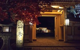 Koyasan Shukubo Sainanin